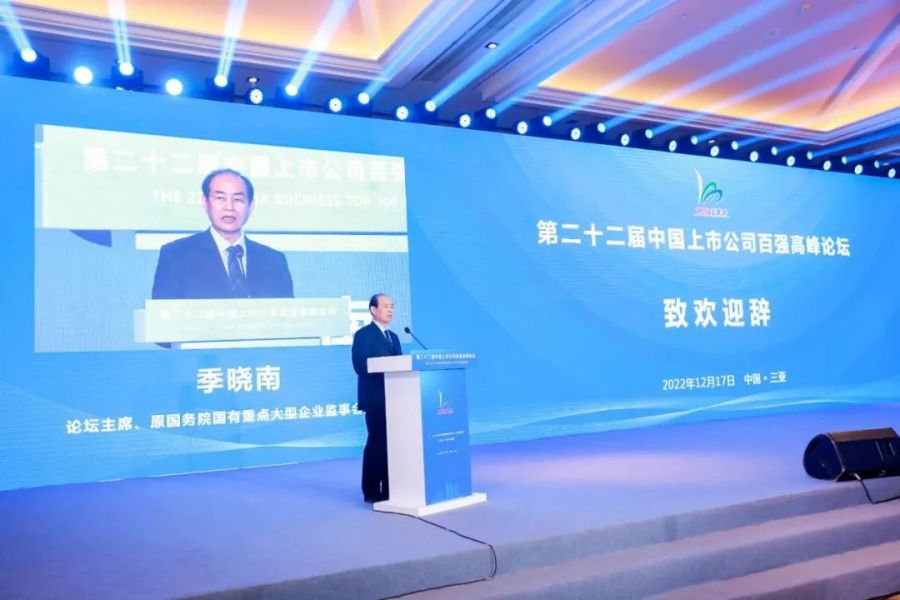 三亞市常務(wù)副市長(zhǎng)盛勇軍和百?gòu)?qiáng)論壇主席、原國(guó)務(wù)院國(guó)有重點(diǎn)大型企業(yè)監(jiān)事會(huì)主席季曉南.jpeg